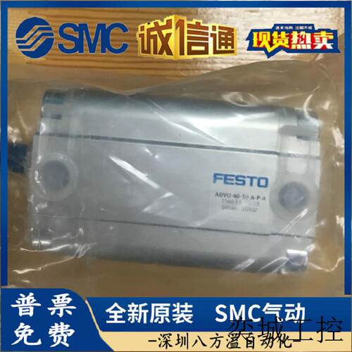 费斯托原装正品气缸 ADVUL-16-20-P-A 订货号156854