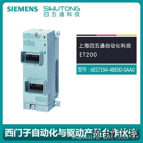 全新6ES7194-4BE00-0AA0 连接模块ET 200 PRO原装现货