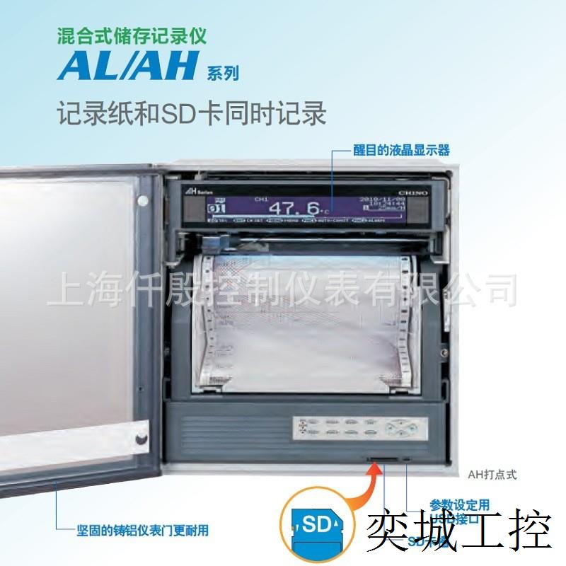 AH4706-NOA-NNN 6通道打点式记录仪