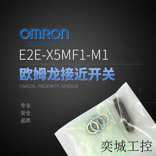 接近开关E2E X5MF1