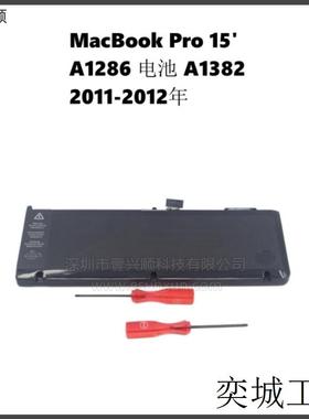 A1286内置电池A1382适用MacBookPro15寸笔记本电源Battery11-12年