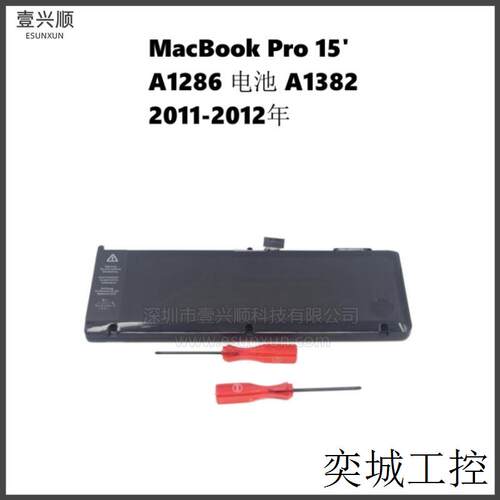 A1286内置电池A1382适用MacBookPro15寸笔记本电源Battery11-12年
