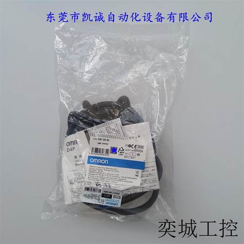 D4F-120-3DOMRON小型安全限位开关