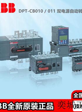 双电源转换开关DPT63-CB010 C16C20C25C32C40C50C63 3P 4P正品