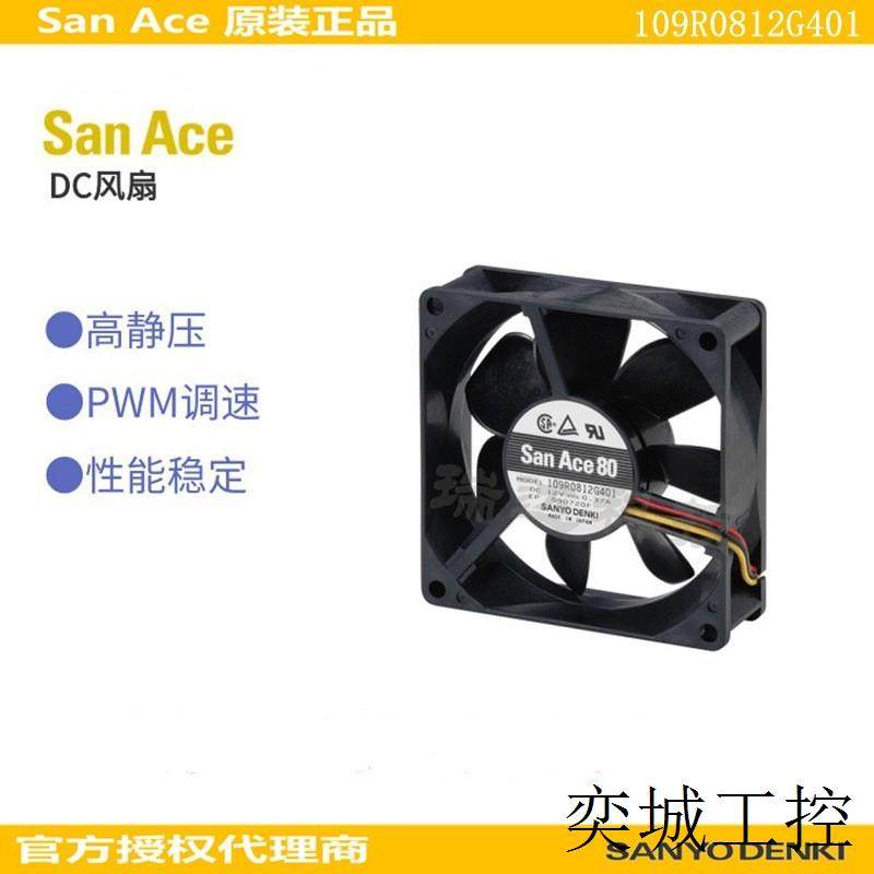 电气DC风扇 109R0824G4021