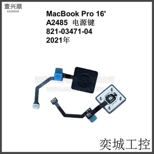 A2485电源开关键821-03471-04适用MacBookPro16寸笔记本指纹按钮
