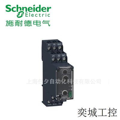 时间继电器RE22R2MWMR 22.5mm 通电延时时间继电器