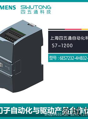 原装S7-1200全新 PLC 模拟量输入模块 6ES7232-4HB32-0XB0