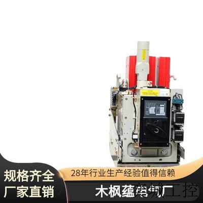 DW17ME万能式断路器630A 1250A2000A 2500A3200A电动快速固定垂直