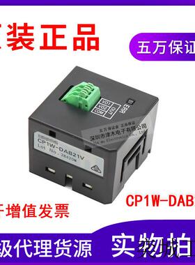 原装正品CP1W-DAB21V 可编程控制器PLC模拟输出选项板