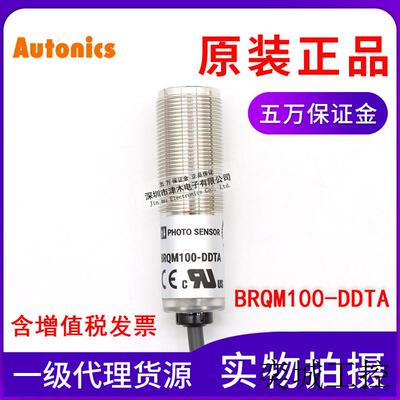 原装BRQM100-DDTA M18圆形光电传感器 反射型开关
