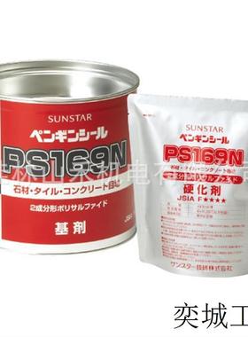 ペンギンシールPS169N 4L   SSP400N