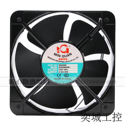 闽泉电机200*200*60MM 20CM 220V 散热风扇MQ20060HBL2
