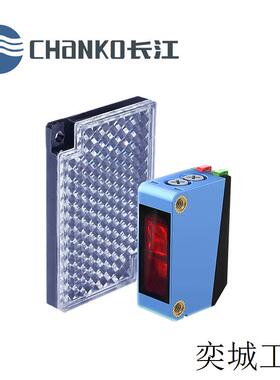 /长江 CPY-RMR2MP3-A镜面反射型光电式传感器响应时间0.5ms