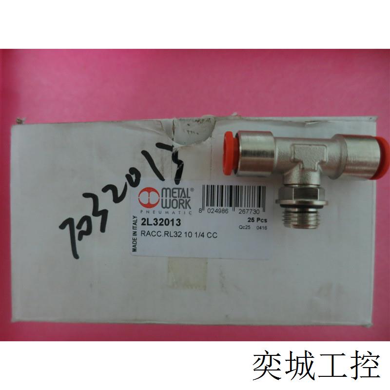 全新原装METAL WORK 2L32013 RACC.RL32 10 1/4CC 现货
