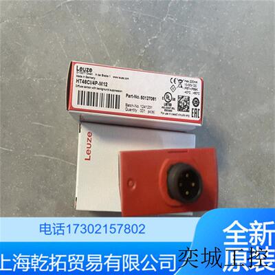 光学数据传感器  DDLS508 120.3L有货