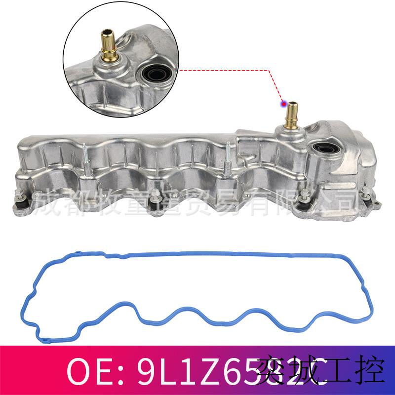 气门室盖 9L1Z6582C 264-909 跨境电商外贸货源