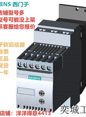 3RW4055-6BB44软起动器S6 134 A/75 kW全新原装230 VAC