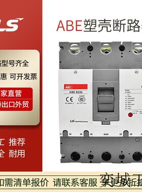 现货特价断路器ABE103b3P4P100A~630A塑壳ABE403b203B60b原装