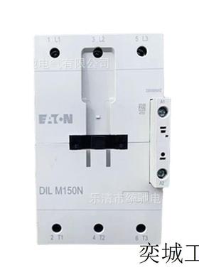 / DILM150N(230V50/60HZ)交流接触器150A CMN00259