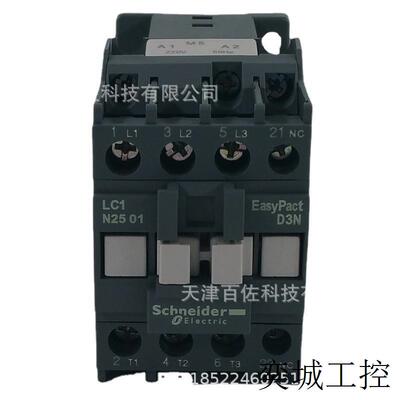 LC1N25接触器LC1N2501M5N 25A 220V 50HZ三级交流接触器