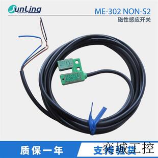 NON 磁性感应开关ME 302