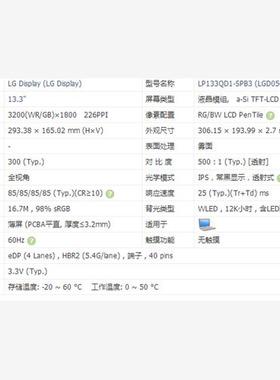 LP133QD1-SPB3  LG液晶显示屏全新原厂原包现货，价格以咨询为准