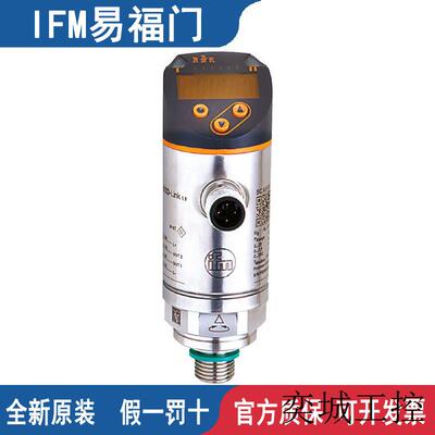 IFM带显示屏的压力传感器PN2569