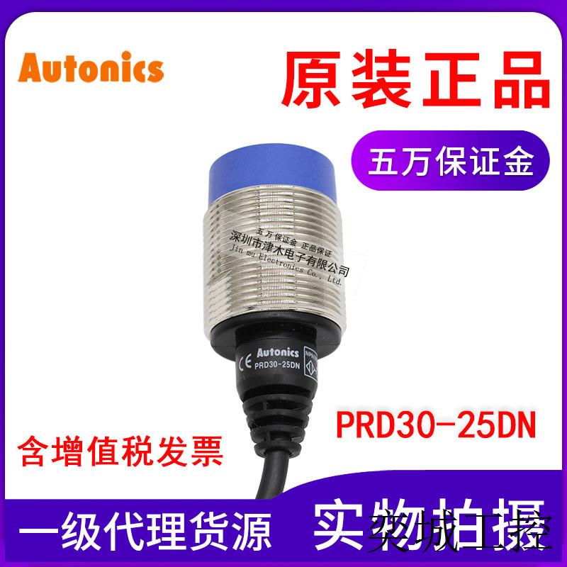 原装PRD30-25DN M30接近传感器直流三线 NPN常开