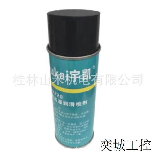 润滑喷剂,YK720,450ml/瓶