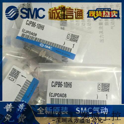 日本原装正品针型气缸CJPB10-10H4假一罚十、现货供应!