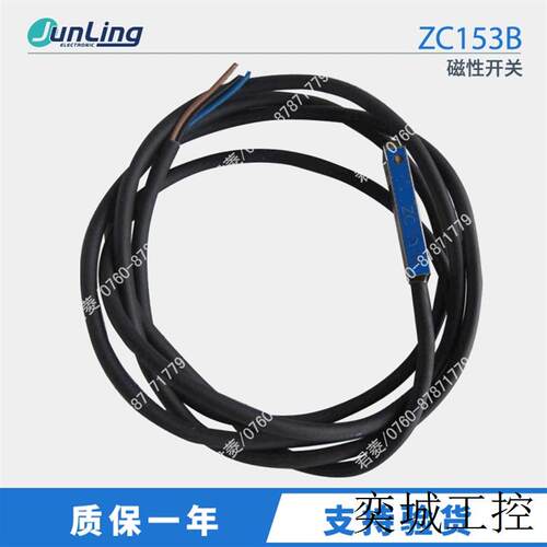 磁性开关ZC153B 无触点式磁性开关ZC153B
