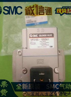 全新原装正品  电磁阀 VP3165-104DA  现货
