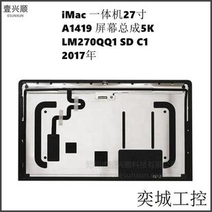 C1适用iMac一体机5K显示屏 2017年 LCD A1419屏幕总成LM270QQ1