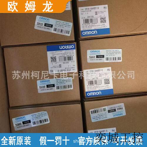 欧PLC模块CP1H-XA40DT-D-SC CP1H-X40DR-A CP1W-TS002