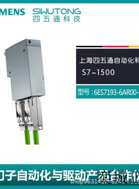 原装PLC全新现货6ES7193-6AR00-0AA0 S7-1500 ET 200SP模块