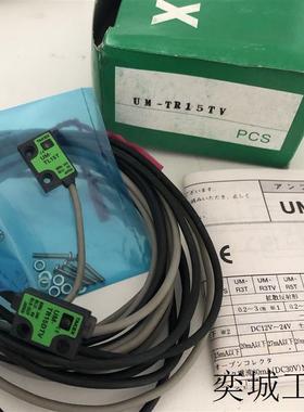 TAKEX对射式光电开关UM-T15DTV(UM-TR15DTV+UM-TL15T)现货