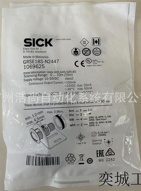 GRSE18S-N2447 对射光电开关 1069625