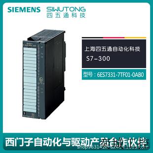 全新S7 0AB0 300 7TF01 模拟输入PLC模块 现货6ES7331 原装