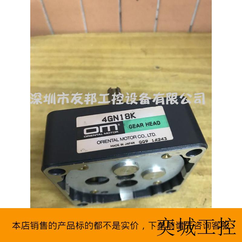 日本东方电机4GN18K减速器 可配GN齿25W电机 OM 试好发货