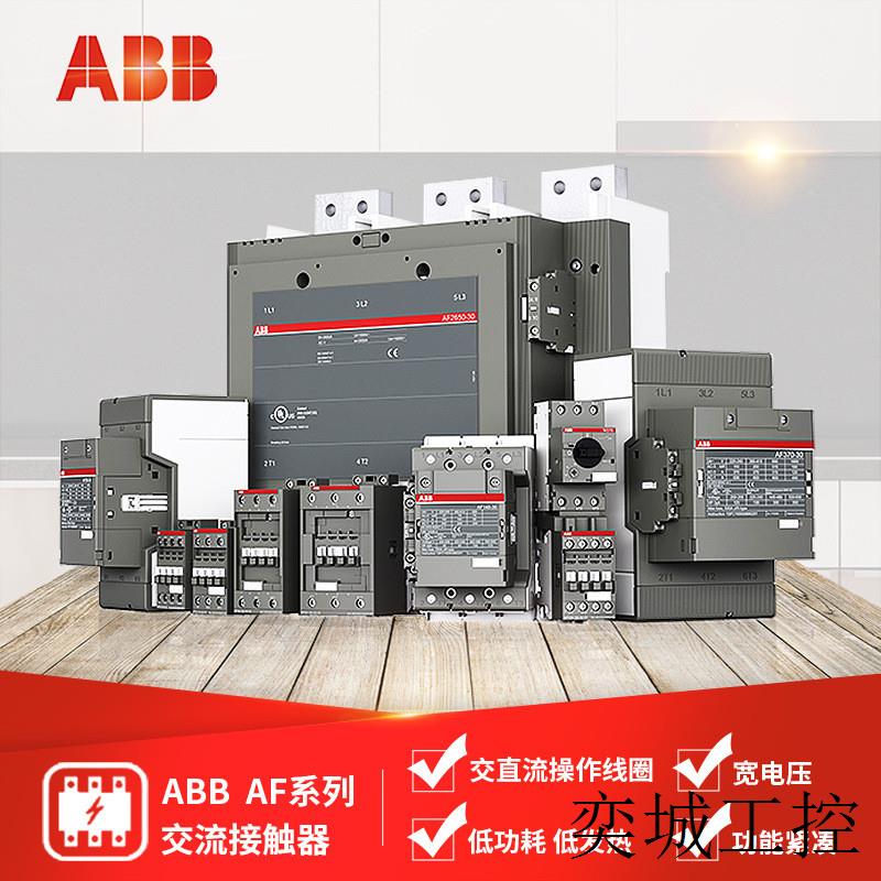 AF系列接触器 AF12ZB-30-01RT-22 48-130VAC/DC;10133957