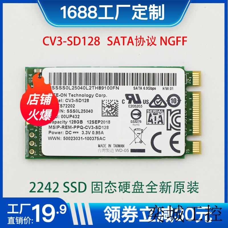 适用于2242 NGFF M.2 SATA协议笔记本SSD固态硬盘系统盘升级 电脑硬件/显示器/电脑周边 固态硬盘 原图主图