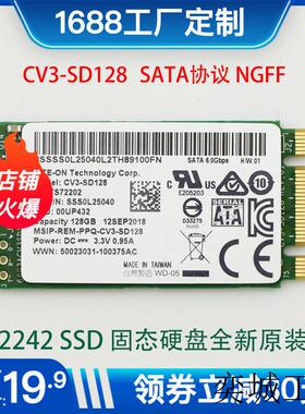 适用于2242 NGFF M.2 SATA协议笔记本SSD固态硬盘系统盘升级