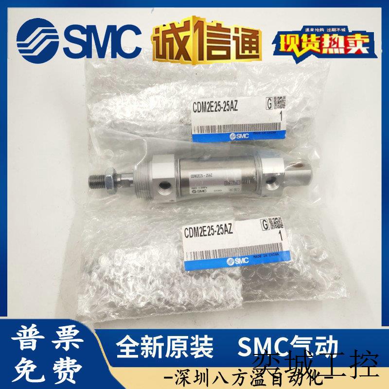 原装全新气缸CDM2E25-25    现货