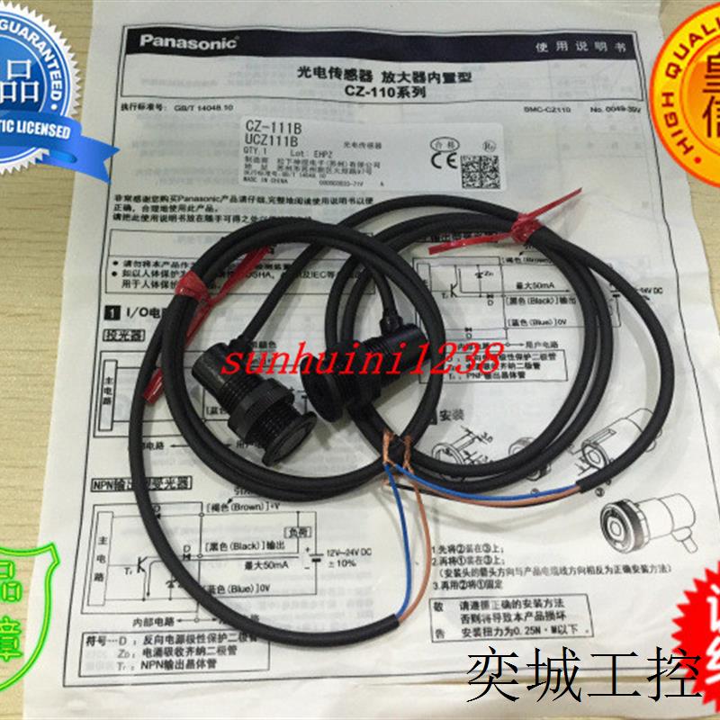 光电开关 CZ-111B  CZ-111B-P