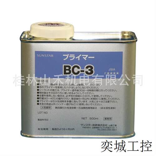 BC-3  500ml    SSP034