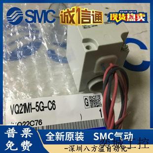 式 集装 两通阀VQ21M1 日本原装 C6现货供应 正品