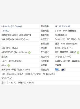 LP156UD3-SPB3  LG液晶显示屏全新原厂原包现货，价格以咨询为准
