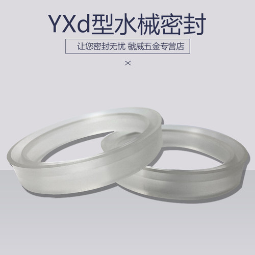 yxd轴用密封180/185/190/200/210/220/225/230/235/240/250/260