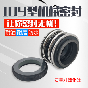 静环外径50 机械密封109 MG1 水泵密封.密封件.密封圈